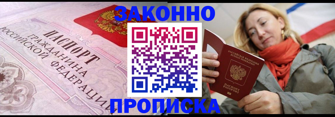 прописка регистрация в Мамадыше