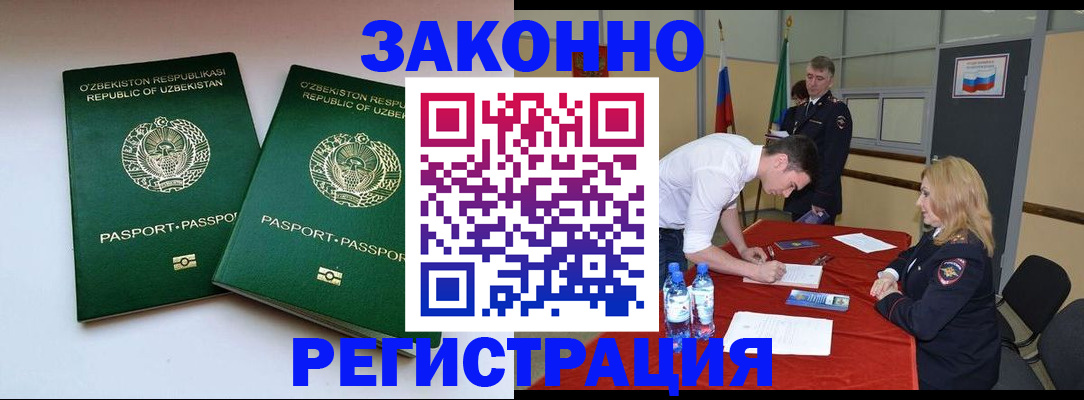 миграционный учет в Мамадыше