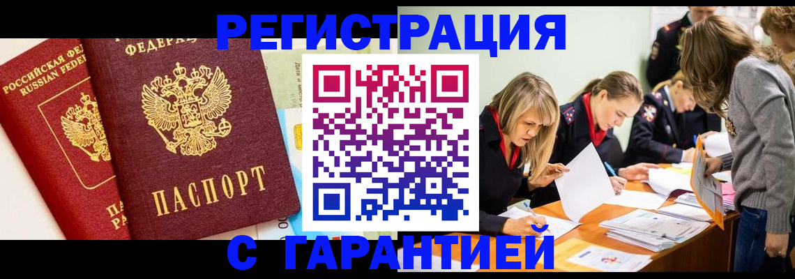 временная регистрация в Мамадыше