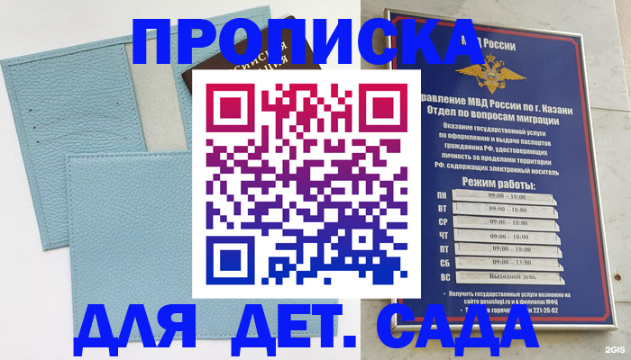 найти адрес прописки в Мамадыше