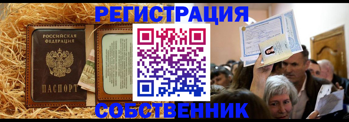 прописка гарантия в Мамадыше