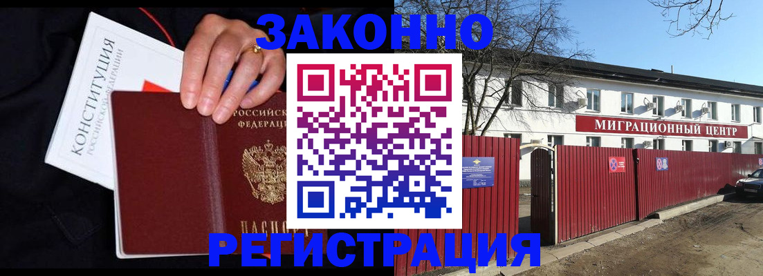 прописка для кредита в Мамадыше